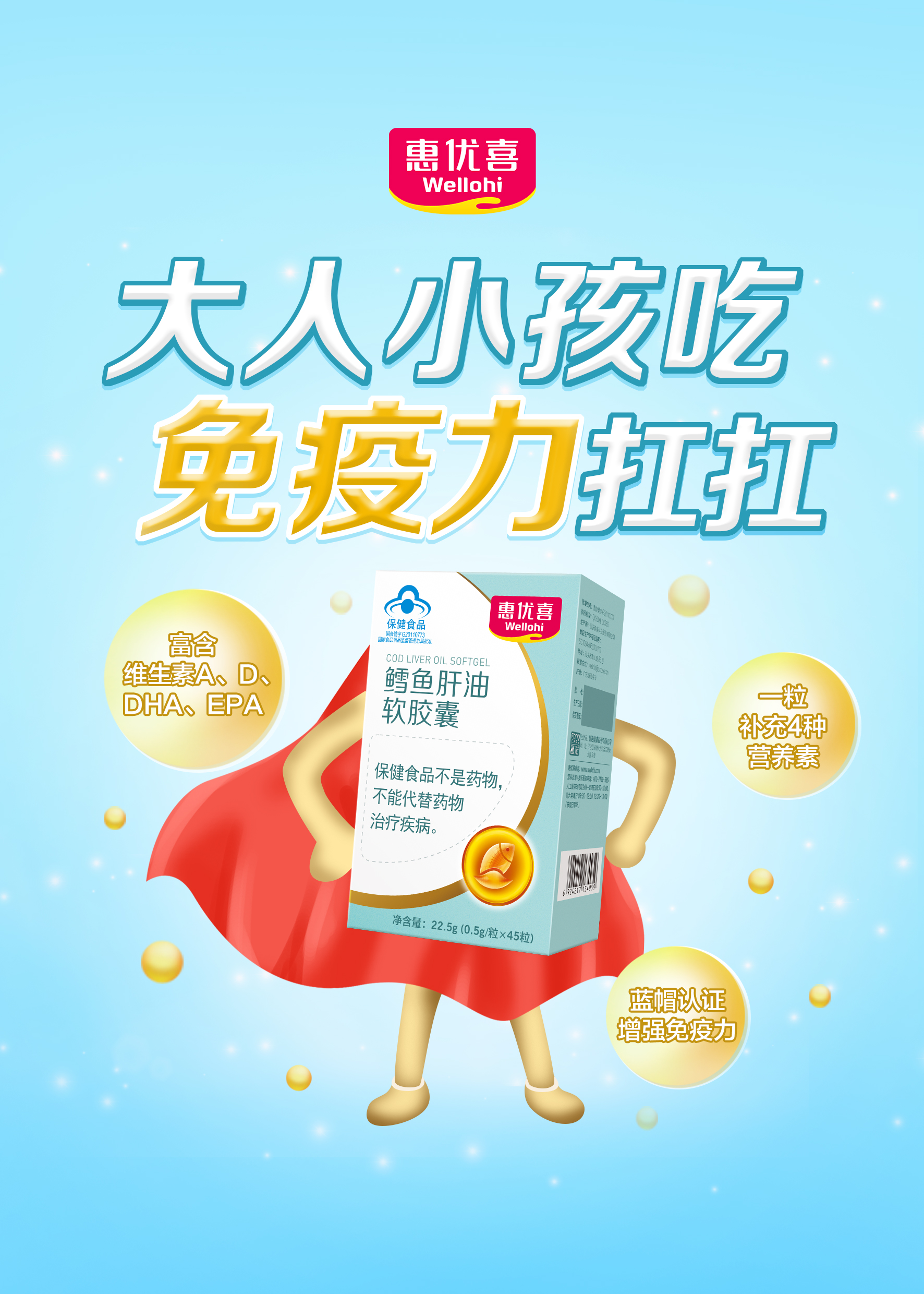 鱈魚(yú)-大人小孩吃.jpg
