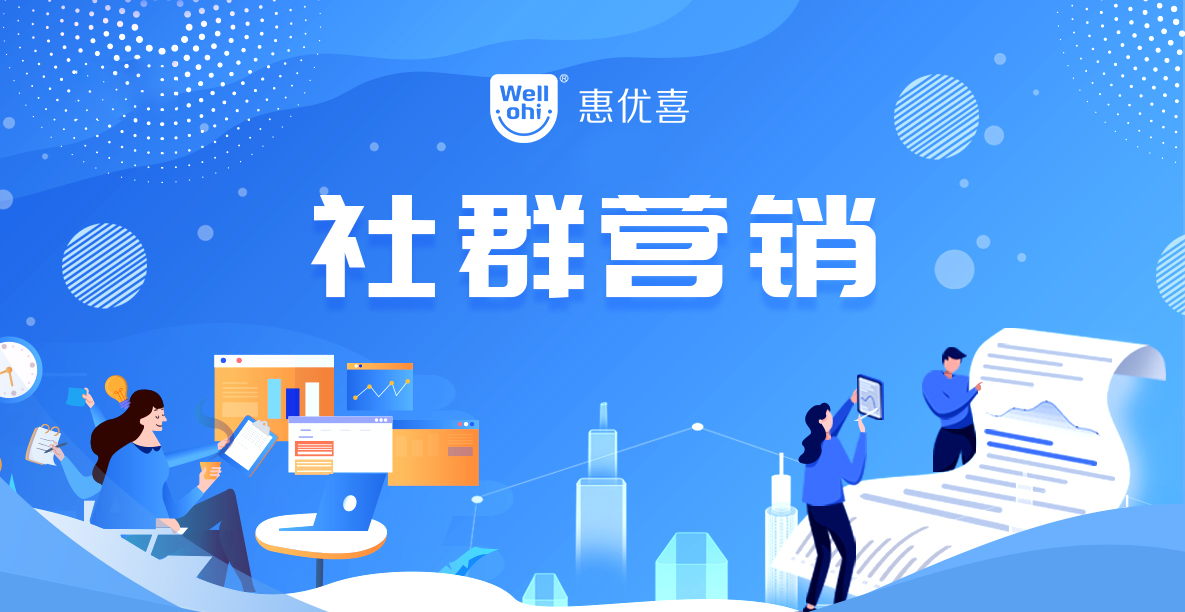 動銷無憂（金牌動銷項(xiàng)目）-社群營銷.jpg